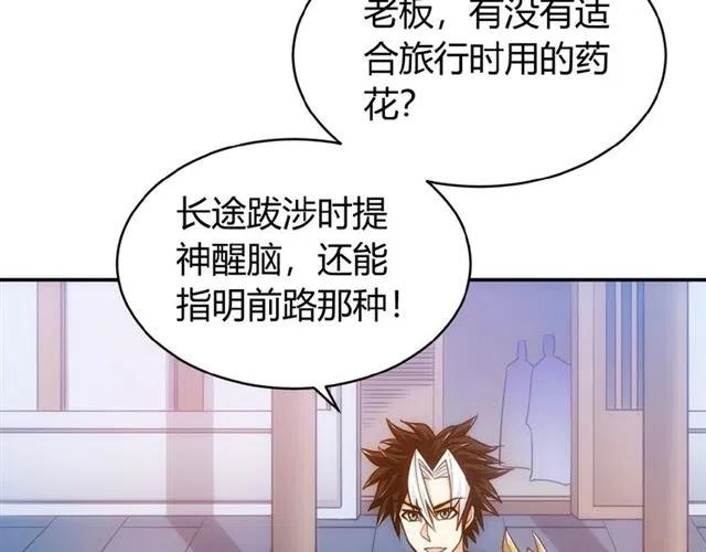 《氪金玩家》漫画最新章节第139话 招财猫！免费下拉式在线观看章节第【38】张图片