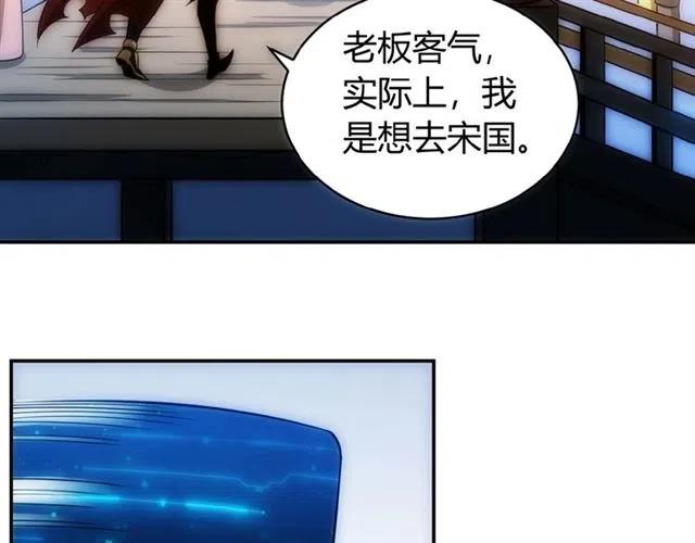 《氪金玩家》漫画最新章节第139话 招财猫！免费下拉式在线观看章节第【46】张图片