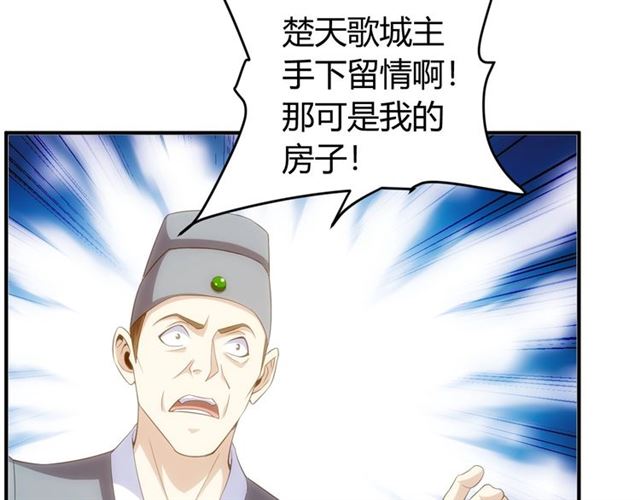 《氪金玩家》漫画最新章节第139话 招财猫！免费下拉式在线观看章节第【69】张图片