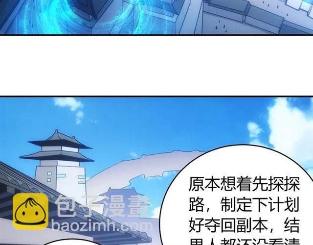 《氪金玩家》漫画最新章节第139话 招财猫！免费下拉式在线观看章节第【7】张图片