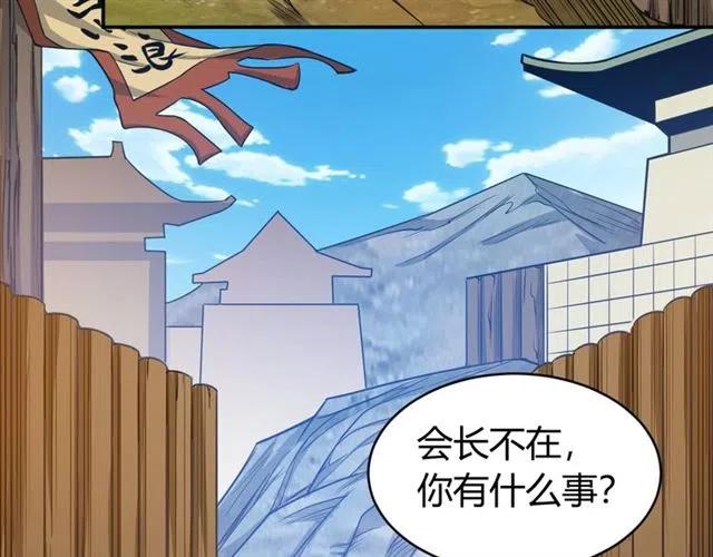 《氪金玩家》漫画最新章节第77话 宋国传来的噩耗免费下拉式在线观看章节第【12】张图片