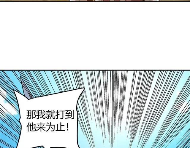 《氪金玩家》漫画最新章节第77话 宋国传来的噩耗免费下拉式在线观看章节第【14】张图片