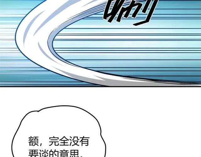 《氪金玩家》漫画最新章节第77话 宋国传来的噩耗免费下拉式在线观看章节第【17】张图片