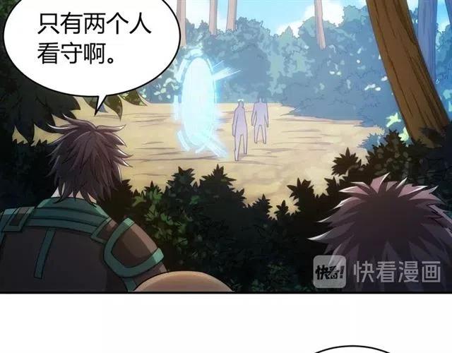 《氪金玩家》漫画最新章节第77话 宋国传来的噩耗免费下拉式在线观看章节第【61】张图片