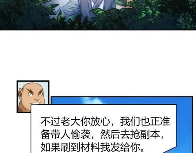 《氪金玩家》漫画最新章节第77话 宋国传来的噩耗免费下拉式在线观看章节第【63】张图片