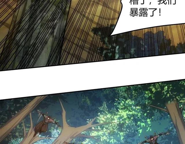 《氪金玩家》漫画最新章节第77话 宋国传来的噩耗免费下拉式在线观看章节第【68】张图片