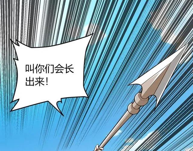 《氪金玩家》漫画最新章节第77话 宋国传来的噩耗免费下拉式在线观看章节第【9】张图片