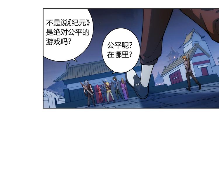 《氪金玩家》漫画最新章节第8话 路见不平免费下拉式在线观看章节第【16】张图片