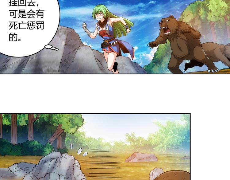 《氪金玩家》漫画最新章节第8话 路见不平免费下拉式在线观看章节第【46】张图片