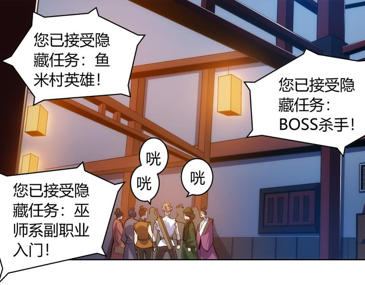 《氪金玩家》漫画最新章节第8话 路见不平免费下拉式在线观看章节第【8】张图片