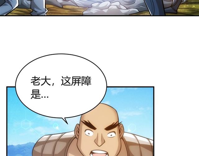 《氪金玩家》漫画最新章节第79话 一个能打的都没有免费下拉式在线观看章节第【13】张图片