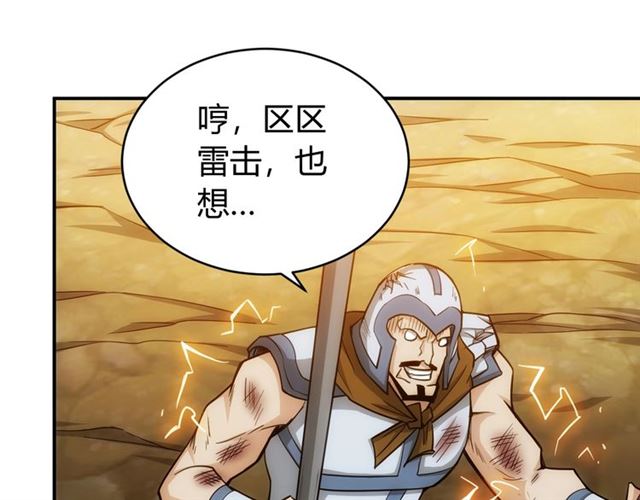 《氪金玩家》漫画最新章节第79话 一个能打的都没有免费下拉式在线观看章节第【25】张图片