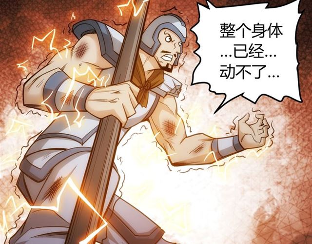 《氪金玩家》漫画最新章节第79话 一个能打的都没有免费下拉式在线观看章节第【29】张图片