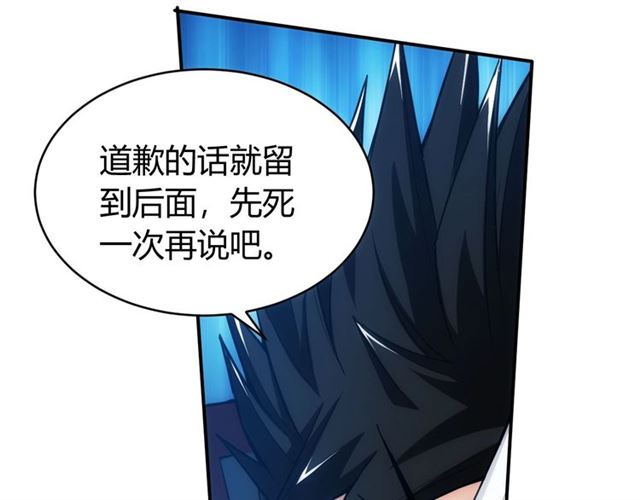 《氪金玩家》漫画最新章节第79话 一个能打的都没有免费下拉式在线观看章节第【46】张图片