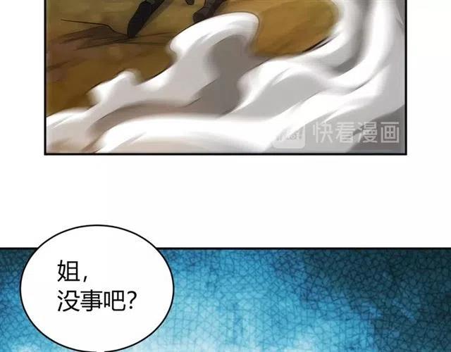 《氪金玩家》漫画最新章节第79话 一个能打的都没有免费下拉式在线观看章节第【72】张图片