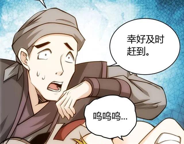 《氪金玩家》漫画最新章节第79话 一个能打的都没有免费下拉式在线观看章节第【73】张图片