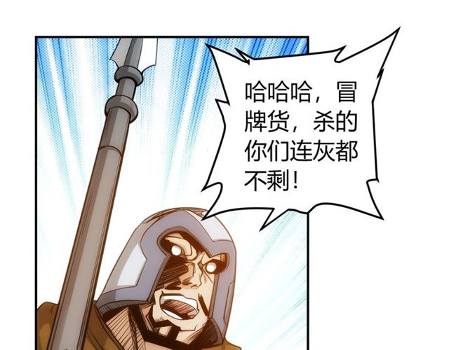 《氪金玩家》漫画最新章节第79话 一个能打的都没有免费下拉式在线观看章节第【8】张图片