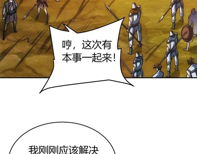 《氪金玩家》漫画最新章节第79话 一个能打的都没有免费下拉式在线观看章节第【80】张图片