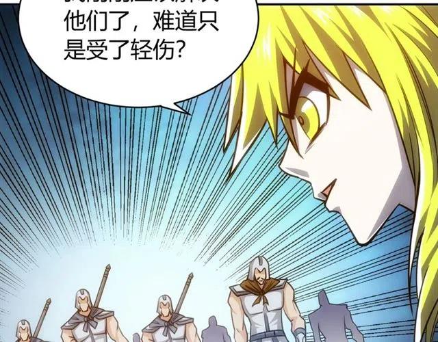 《氪金玩家》漫画最新章节第79话 一个能打的都没有免费下拉式在线观看章节第【81】张图片