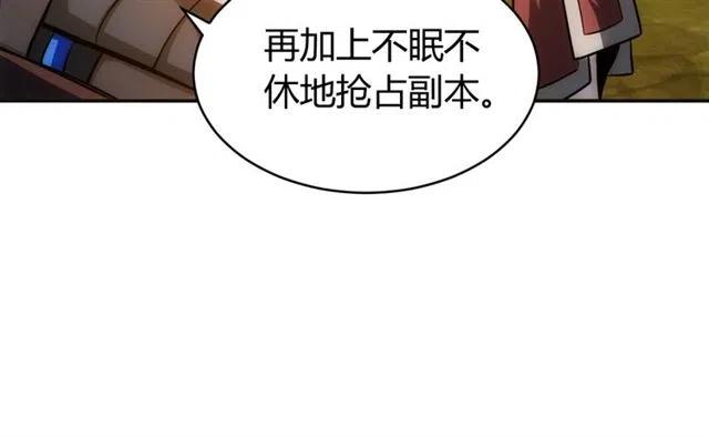 《氪金玩家》漫画最新章节第79话 一个能打的都没有免费下拉式在线观看章节第【84】张图片