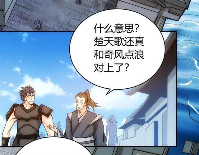 《氪金玩家》漫画最新章节第140话 再遇国都鉴定师免费下拉式在线观看章节第【19】张图片