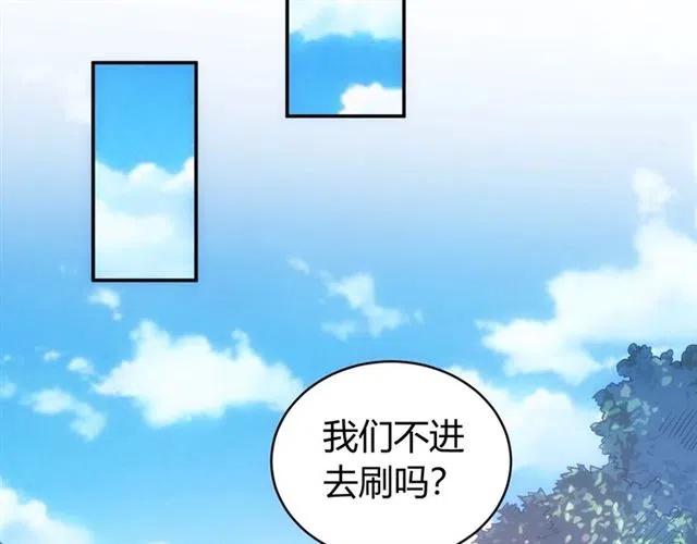 《氪金玩家》漫画最新章节第140话 再遇国都鉴定师免费下拉式在线观看章节第【23】张图片