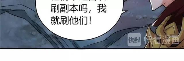 《氪金玩家》漫画最新章节第140话 再遇国都鉴定师免费下拉式在线观看章节第【25】张图片