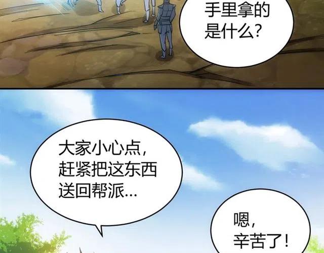 《氪金玩家》漫画最新章节第140话 再遇国都鉴定师免费下拉式在线观看章节第【28】张图片