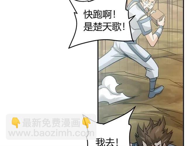 《氪金玩家》漫画最新章节第140话 再遇国都鉴定师免费下拉式在线观看章节第【41】张图片