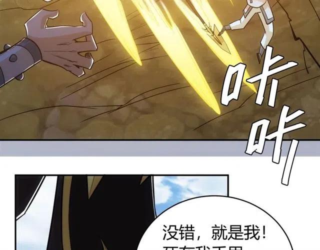 《氪金玩家》漫画最新章节第140话 再遇国都鉴定师免费下拉式在线观看章节第【45】张图片