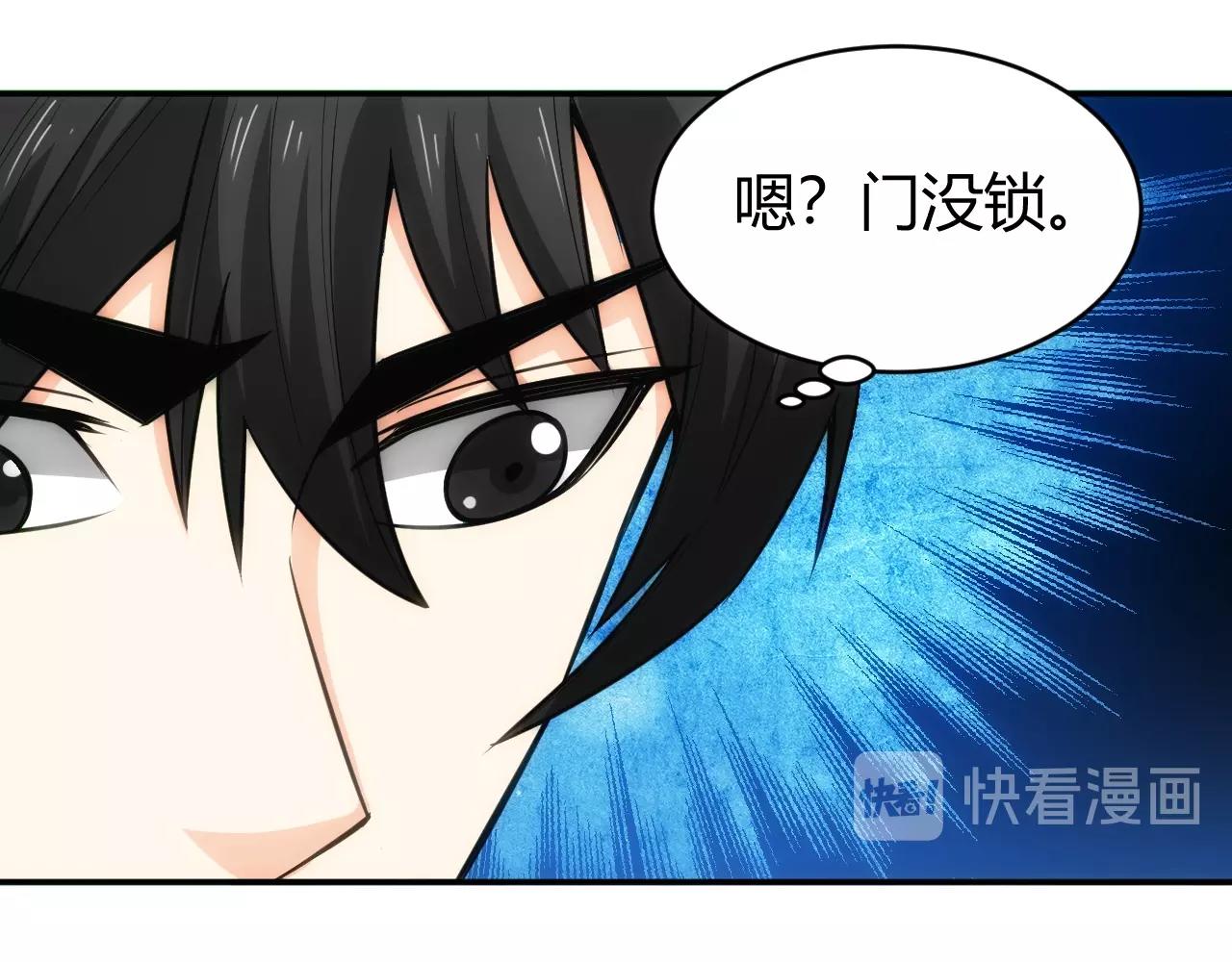 《氪金玩家》漫画最新章节第84话 绑人？免费下拉式在线观看章节第【23】张图片