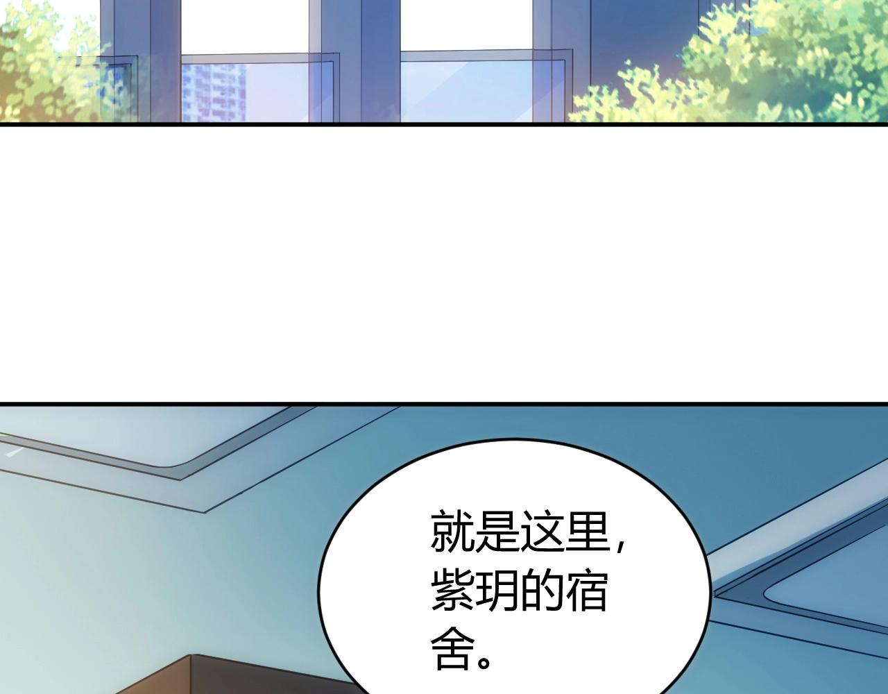 《氪金玩家》漫画最新章节第84话 绑人？免费下拉式在线观看章节第【41】张图片