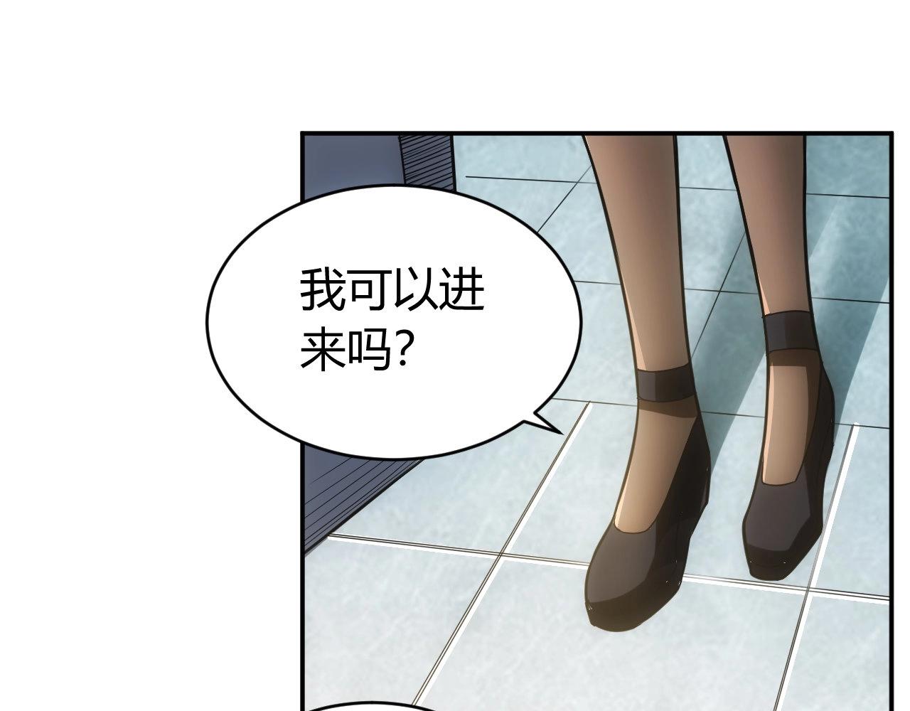 《氪金玩家》漫画最新章节第84话 绑人？免费下拉式在线观看章节第【55】张图片