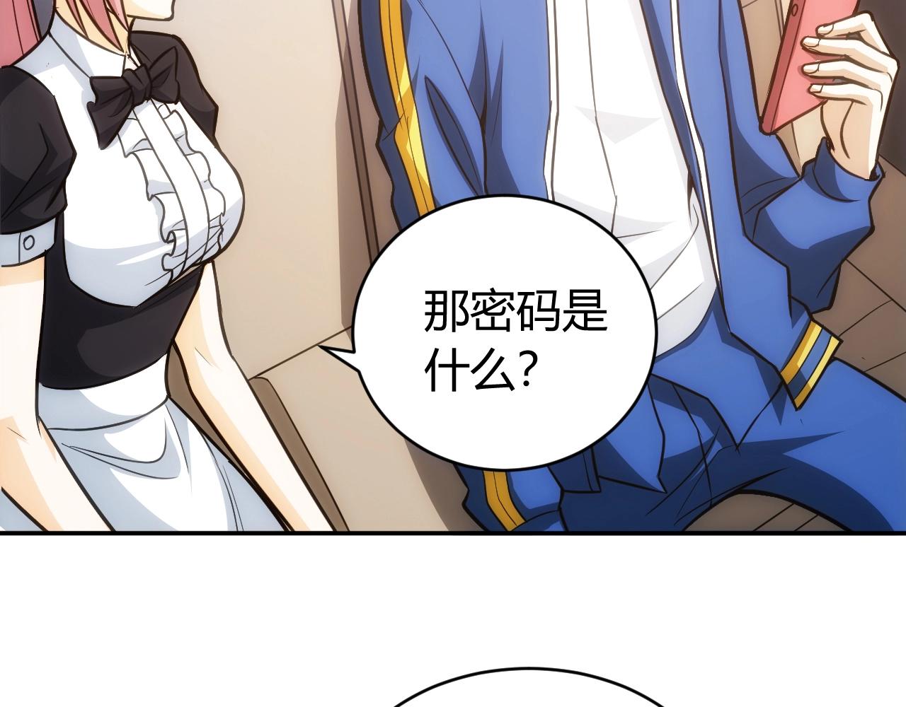 《氪金玩家》漫画最新章节第84话 绑人？免费下拉式在线观看章节第【67】张图片