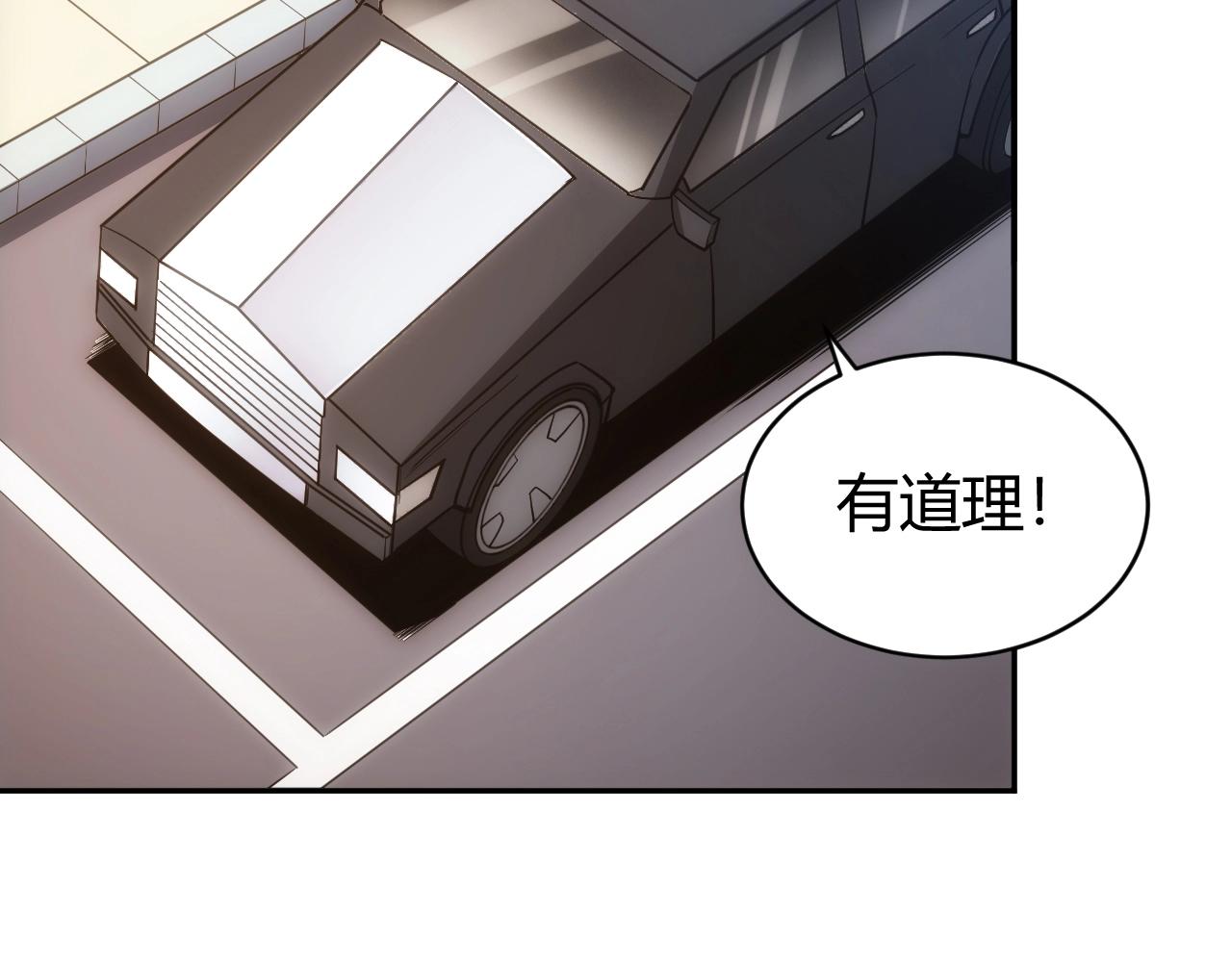 《氪金玩家》漫画最新章节第84话 绑人？免费下拉式在线观看章节第【72】张图片