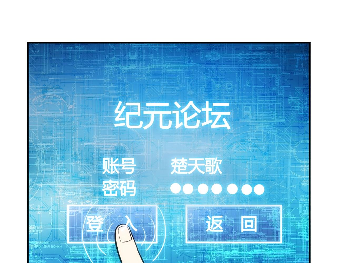 《氪金玩家》漫画最新章节第84话 绑人？免费下拉式在线观看章节第【73】张图片