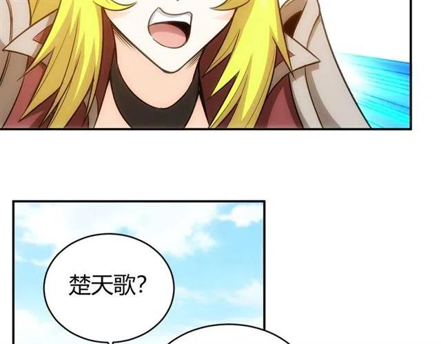 《氪金玩家》漫画最新章节第81话 少爷！免费下拉式在线观看章节第【101】张图片