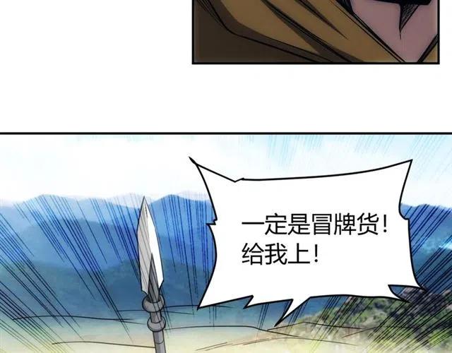 《氪金玩家》漫画最新章节第81话 少爷！免费下拉式在线观看章节第【104】张图片