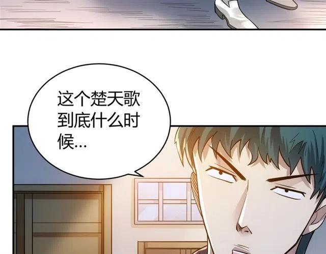 《氪金玩家》漫画最新章节第81话 少爷！免费下拉式在线观看章节第【18】张图片