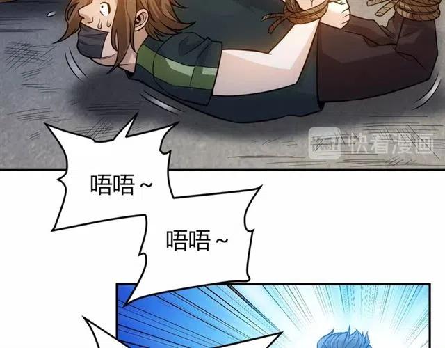 《氪金玩家》漫画最新章节第81话 少爷！免费下拉式在线观看章节第【22】张图片