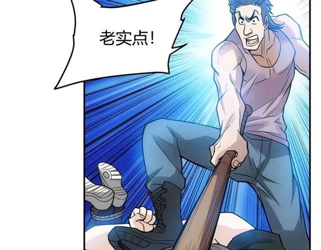 《氪金玩家》漫画最新章节第81话 少爷！免费下拉式在线观看章节第【23】张图片