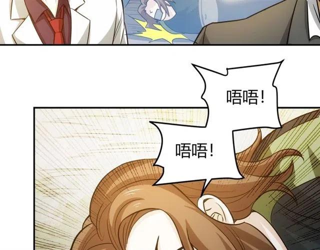 《氪金玩家》漫画最新章节第81话 少爷！免费下拉式在线观看章节第【42】张图片