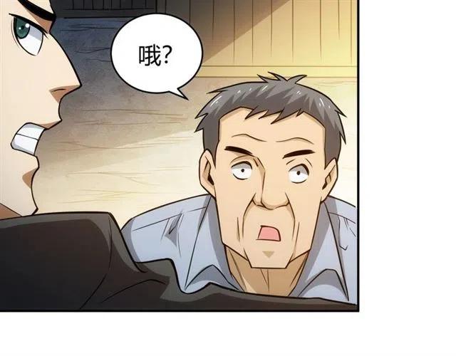 《氪金玩家》漫画最新章节第81话 少爷！免费下拉式在线观看章节第【44】张图片