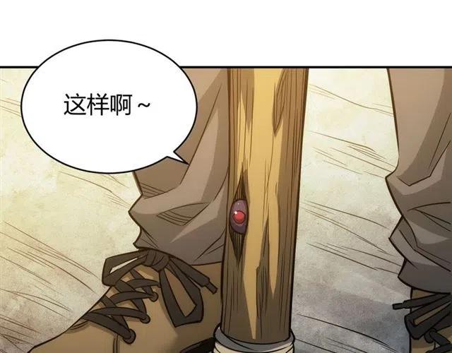 《氪金玩家》漫画最新章节第81话 少爷！免费下拉式在线观看章节第【45】张图片