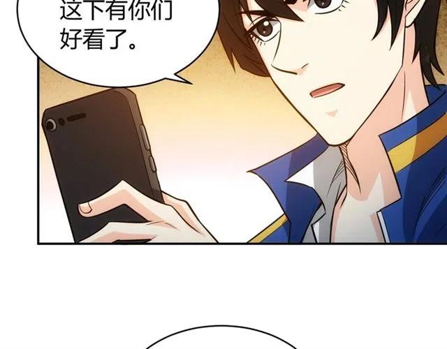 《氪金玩家》漫画最新章节第81话 少爷！免费下拉式在线观看章节第【47】张图片