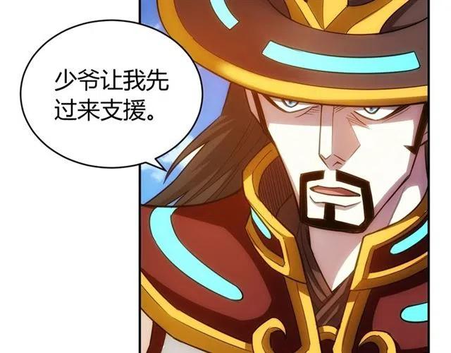 《氪金玩家》漫画最新章节第81话 少爷！免费下拉式在线观看章节第【58】张图片