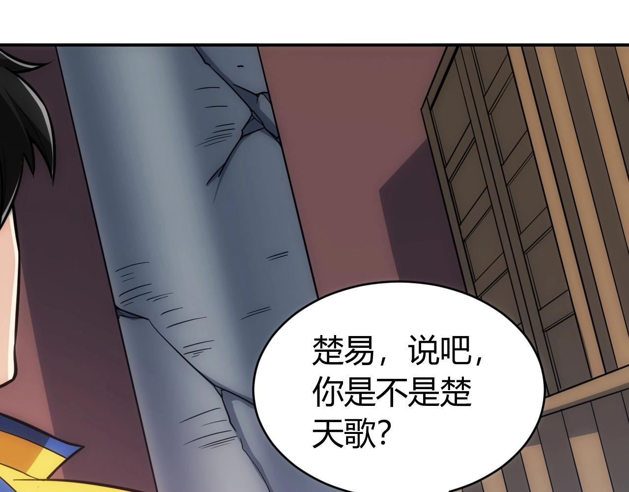 《氪金玩家》漫画最新章节第86话 套路与反套路！免费下拉式在线观看章节第【26】张图片