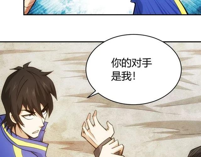 《氪金玩家》漫画最新章节第141话 奇怪任务？！免费下拉式在线观看章节第【12】张图片