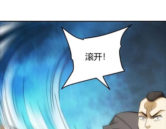 《氪金玩家》漫画最新章节第141话 奇怪任务？！免费下拉式在线观看章节第【16】张图片