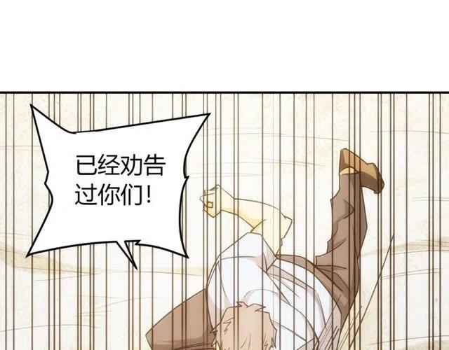 《氪金玩家》漫画最新章节第141话 奇怪任务？！免费下拉式在线观看章节第【31】张图片